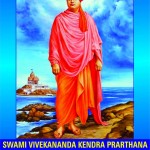 Swami Vivekanand Kendra Prarthana